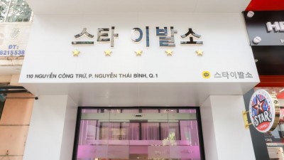 스타이발소 <끝판왕추천>