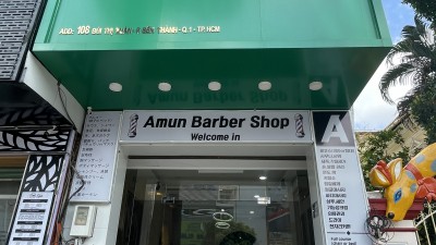 아문이발소 <끝판왕추천>